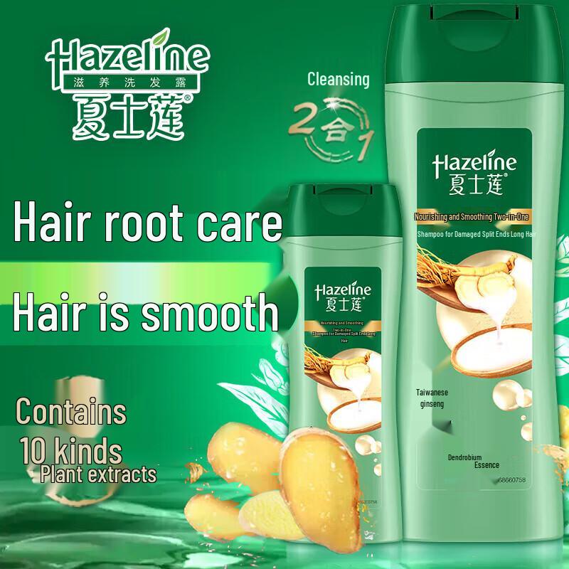 Hazeline Multi-Effect Care Shampoo