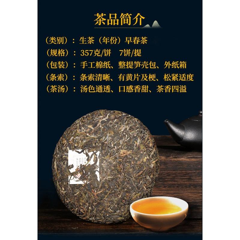 2024 Ранняя весна Древнего дерева Пуэр Сырой чайный пирог Мэнхай Юньнань Чайный торт Цизи — фото 6