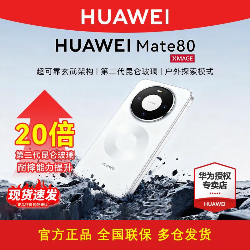 

Huawei Mate 80 AI Flagship Smartphone (CN version)