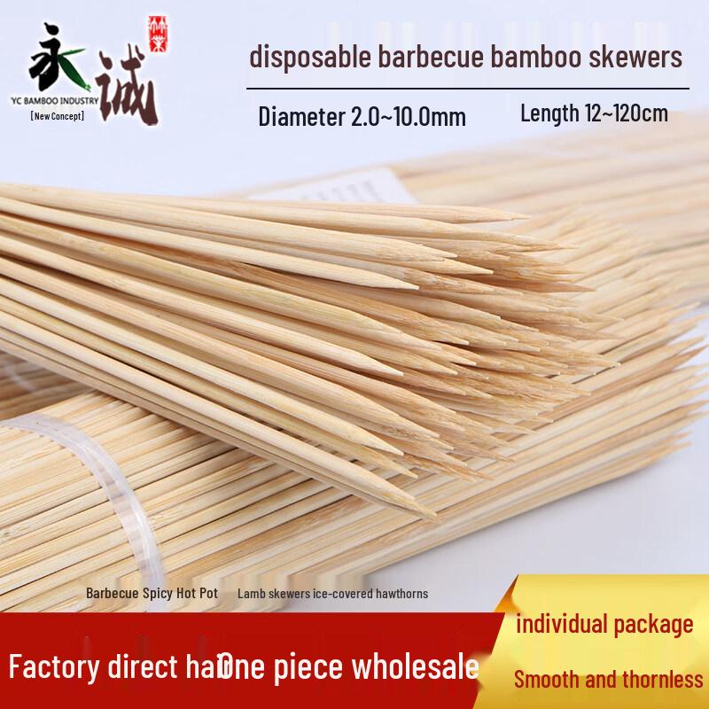 ZISIZ Disposable BBQ Bamboo Skewers