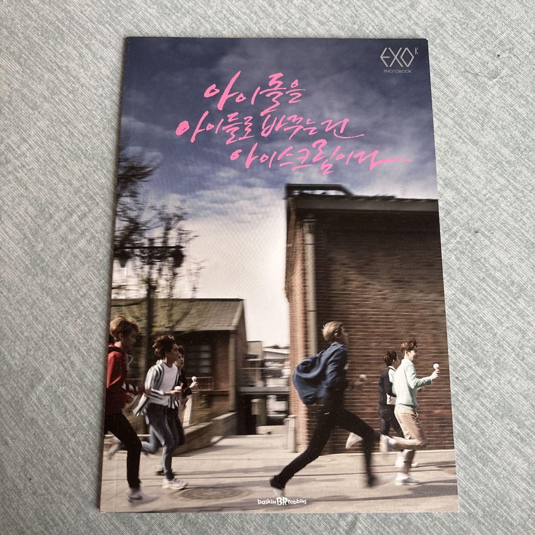 

[USED] EXO Photobook Baskin-Robbins Collaboration