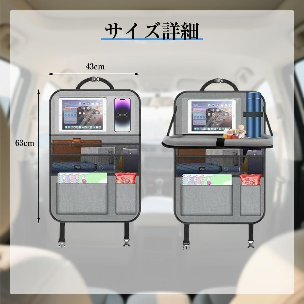 WAIZY Car Seatback Pockets for Rear Seats with Tablet Expandable Small and Waterproof for Car Rests and Sleeping 63x43cm of Holder, Table,