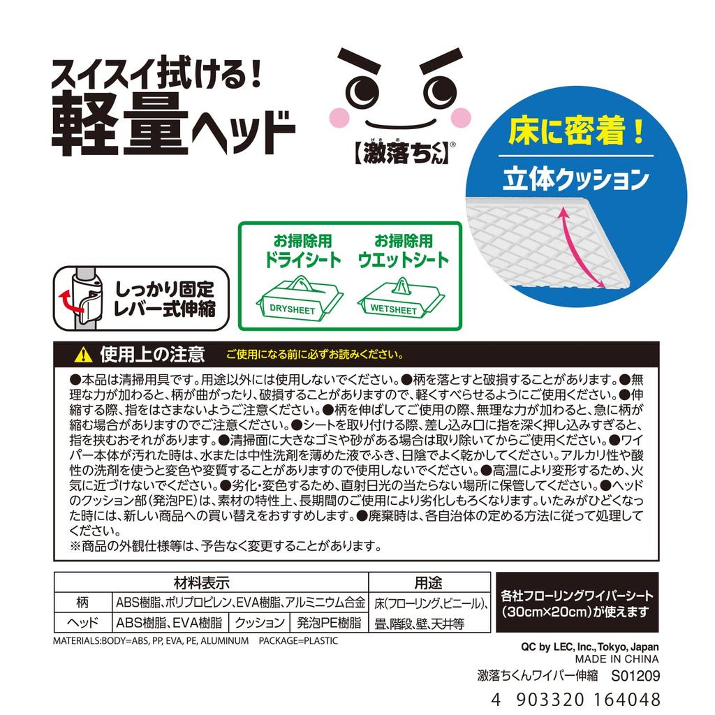 LEC Gekiochikun Lightweight Wiper Head 3D Cushion 3D Insert Wiper, (Extendable) / Floor-Adhering / Easy-to-Push