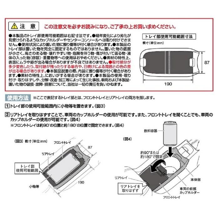 Tsuchiya Yac Corolla Cross Center Console Tray Black 18.7 x 4.9 x 27cm SY-CO9