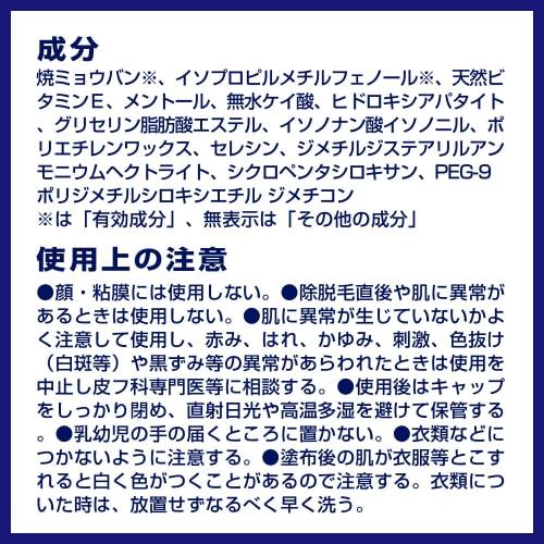 Deonatulle Men's Smooth Cream for Underarms, Direct Application Antiperspirant Cream