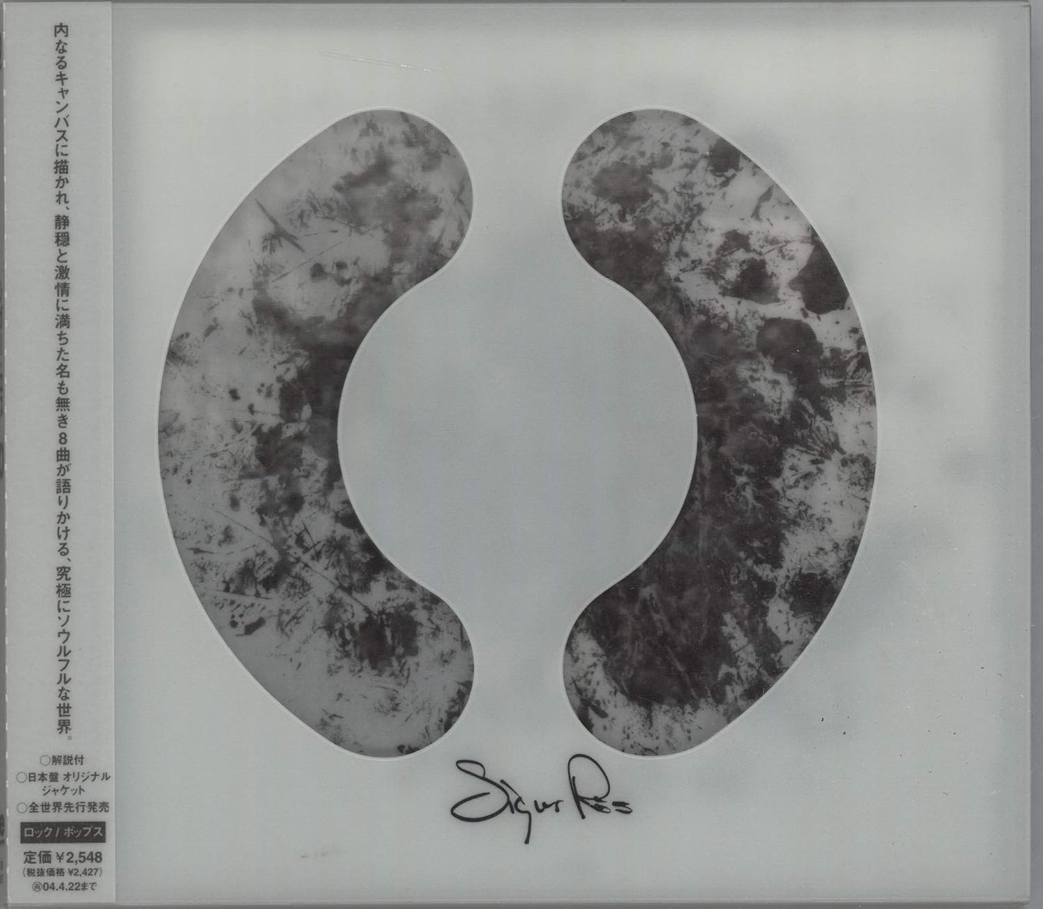 

CD SIGUR ROS - () CTCM65032PROMO CUTTING EDGE 2002 Japan ObiRock Used