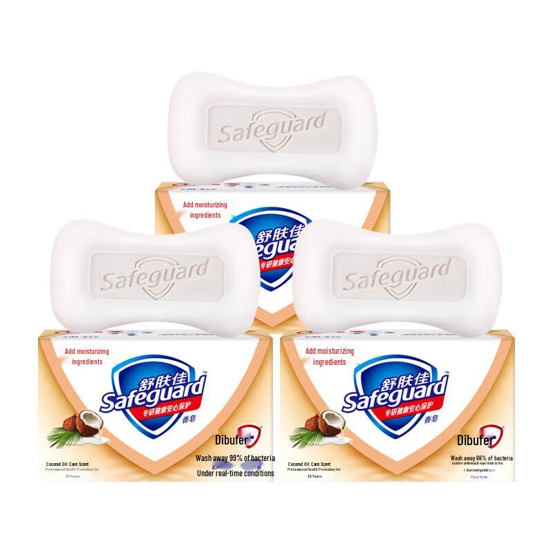 Твердое мыло Safeguard, 3 штуки