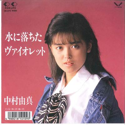 7inch Record YUMA NAKAMURA - Mizu Ni Ochita Violet 9K275 FOR LIFE 1987 Japan Japanese Pop/Rock Used