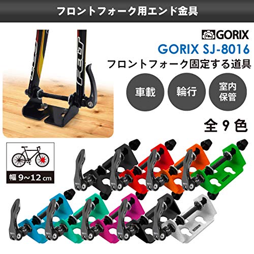 GORIX Bicycle Fork Mount Car Storage/Indoor Storage Stand [Road Bike/Mountain Bike Compatible] SJ-8016 Matte Black