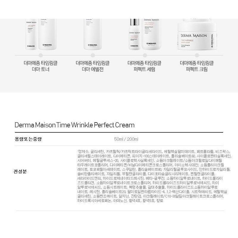 MEDIPEEL - Derma Maison Time Wrinkle Perfect Cream