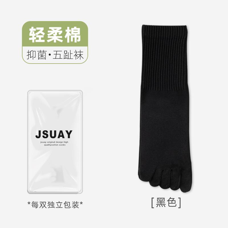 Five-Finger Socks Men'S Medium Tube Socks Anti-Pilling Sub-Toe Socks High-Top Boneless Five-Toe Socks Winter Men'S Cotton Socks