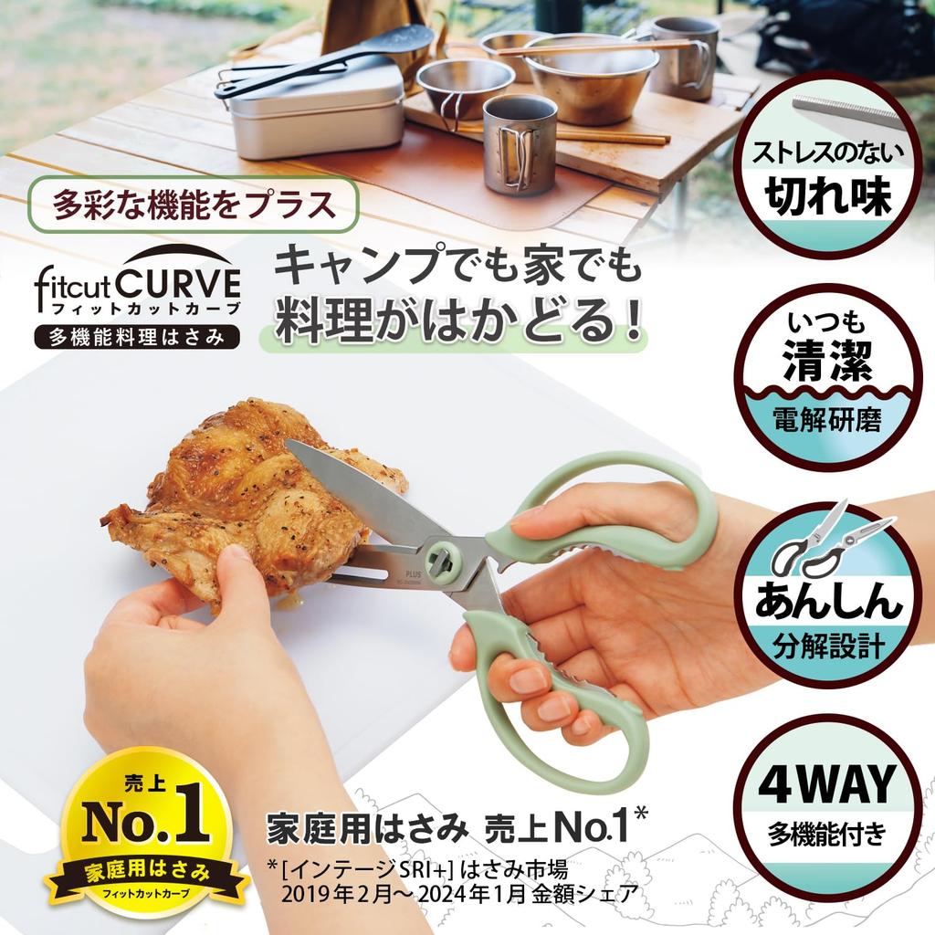 Plus Kitchen Bottle Lid Dishwasher Fit Cut Pistachio Green Scissors, Multi-functional (Peeler, Opener, Opener, Knife), Safe, Stress-Free Cutting,