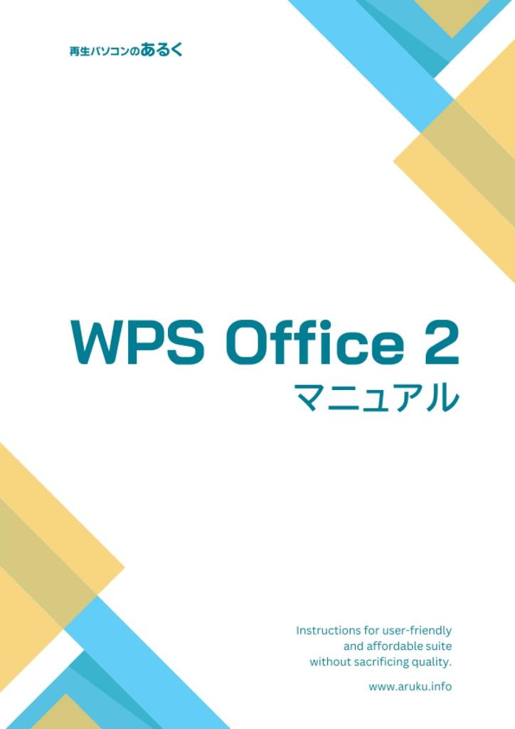 WPS Office 2 Manual
