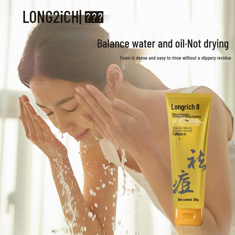Longliqi Multi-Effect Sulfur Purifying Cleansing Mud
