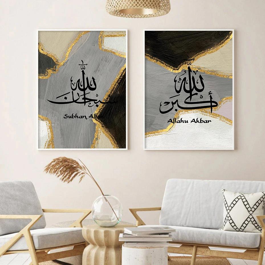 Islamic Arabic Calligraphy Gold Black Grey Poster, Wall Art Murals, Muslim Canvas Painting, Print Picture, Luxury Living Room De