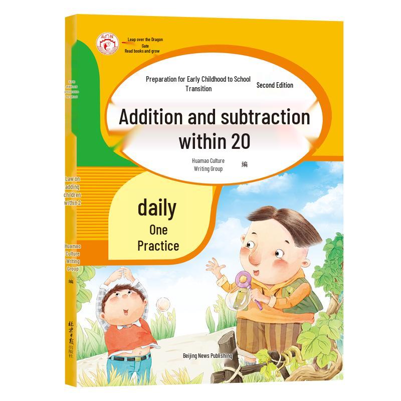 Kindergarten Oral Calculation Workbook: Addition & Subtraction with Borrowing and Composing Methods