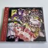 Unopened Kouma -KOUMA- / SOUND HOLIC Touhou CD