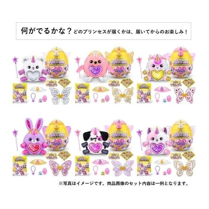 Rainbocorns Fairycorn Surprise Egg Plush Toy (Unicorn) [Used]