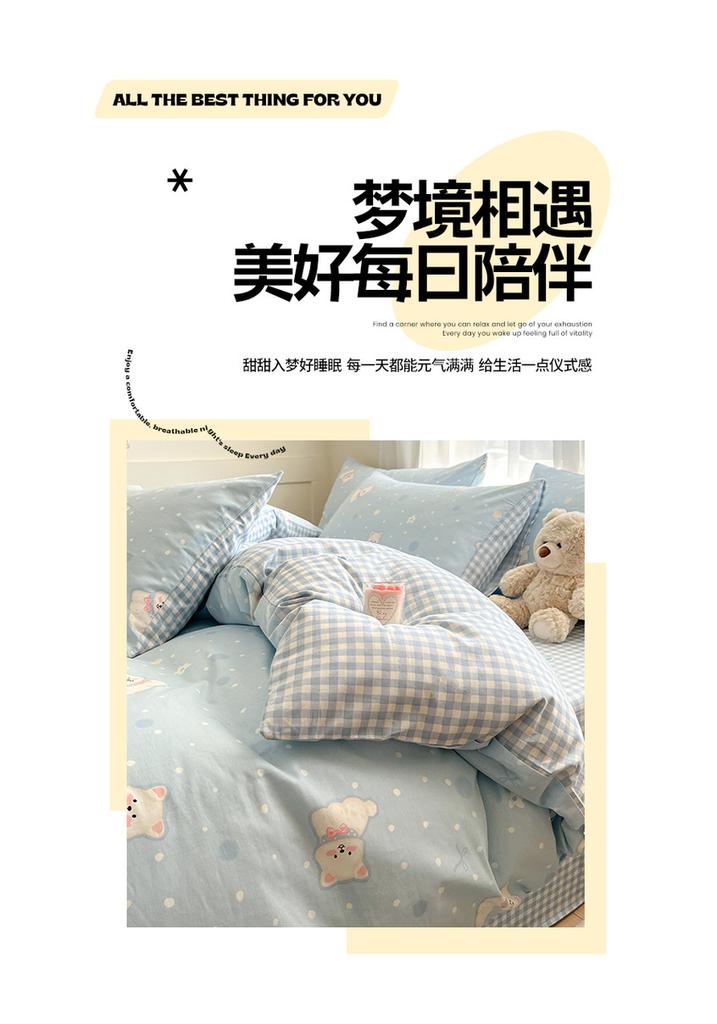 Four Piece Set of Pure Cotton and Cotton 2026 New Cartoon Duvet Cover, Student Bed Sheet, Three Piece Set of Bedding