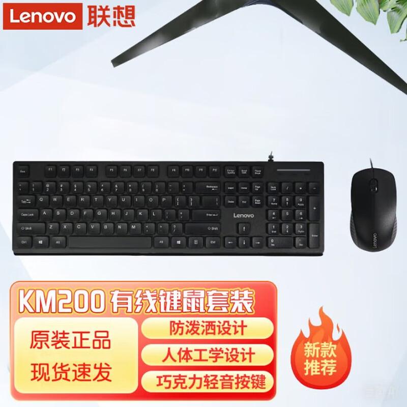 

Lenovo KM200 Wired Keyboard and Mouse Combo