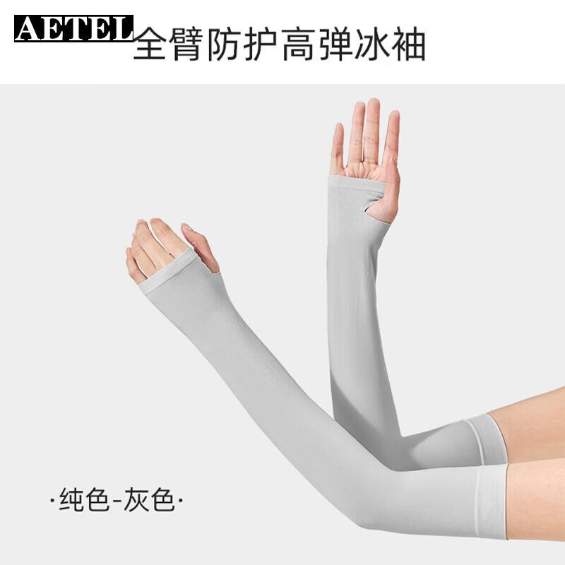 AETEL Ice Silk UV Protection Arm Sleeves