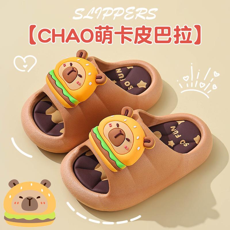 Kapibara Summer Children's Sandals Boys and Girls Cute Non-Slip Indoor Bathing Baby Sandals