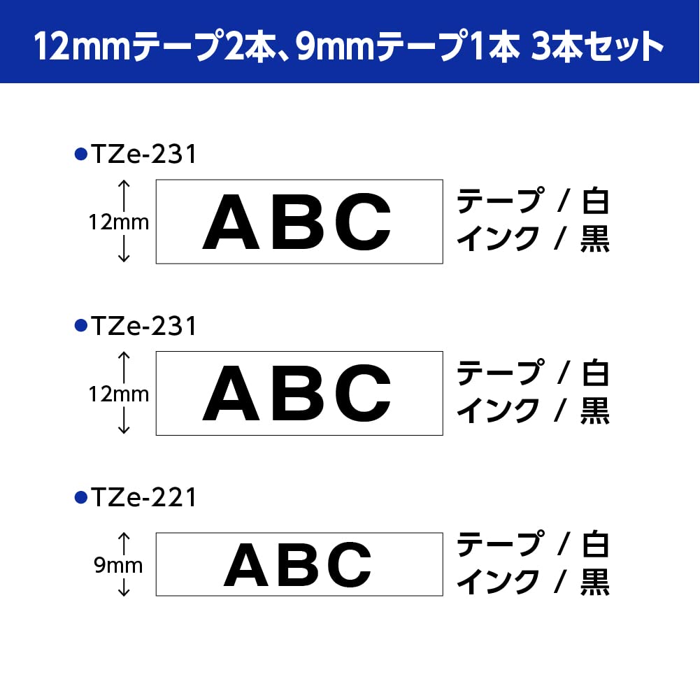Brother Industries Laminate Tape x 2 x 3 roll [Genuine Brother] P-touch TZe-CTN03V3 (TZe-231 rolls, TZe-221 pack) White, White, White, 12mm/9mm