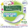 Charm Nap Water Absorbing Sarafi Organic Small No 36 Pieces Vaginal Moisture Absorbent Urine Leaking Panty Liner Those with Light Urine Cotton,