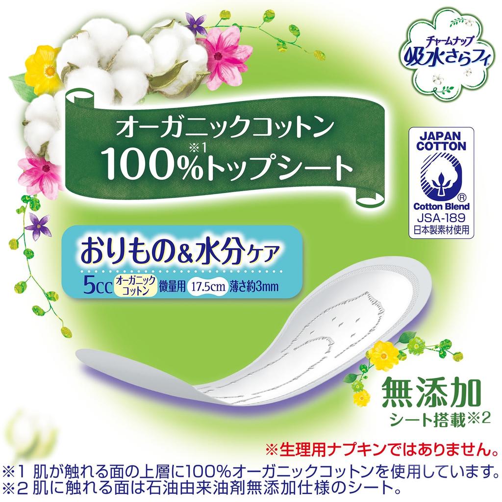 Charm Nap Water Absorbing Sarafi Organic Small No 36 Pieces Vaginal Moisture Absorbent Urine Leaking Panty Liner Those with Light Urine Cotton,