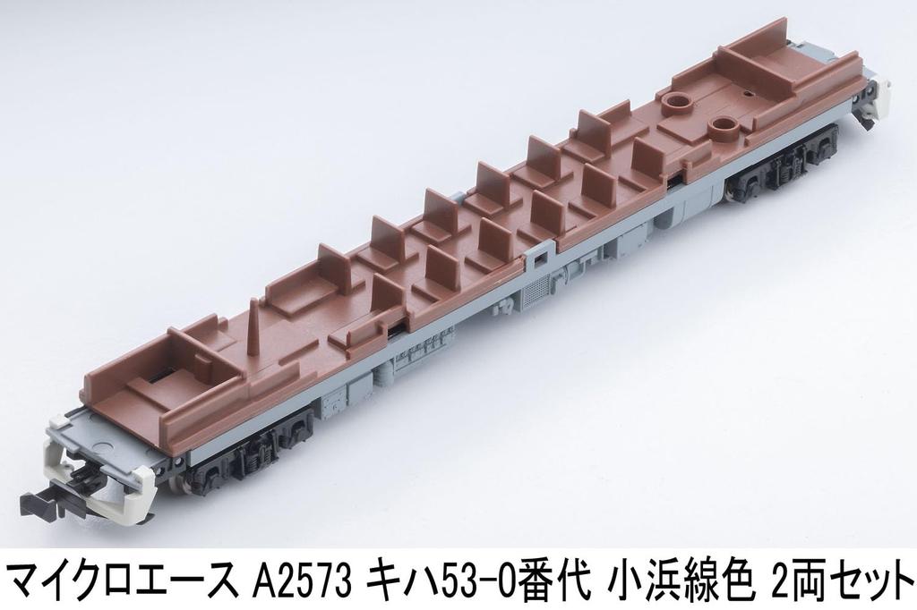 MicroAce N Gauge Kiha 53-0 Series, Obama Line Color, 2-Car Set, Diesel Car Model Train, A2573