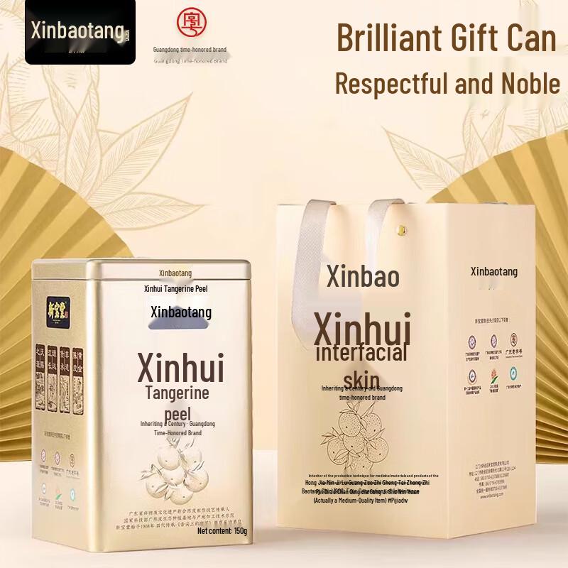 Xinbaotang 15-Year Xinhui Aged Tangerine Peel