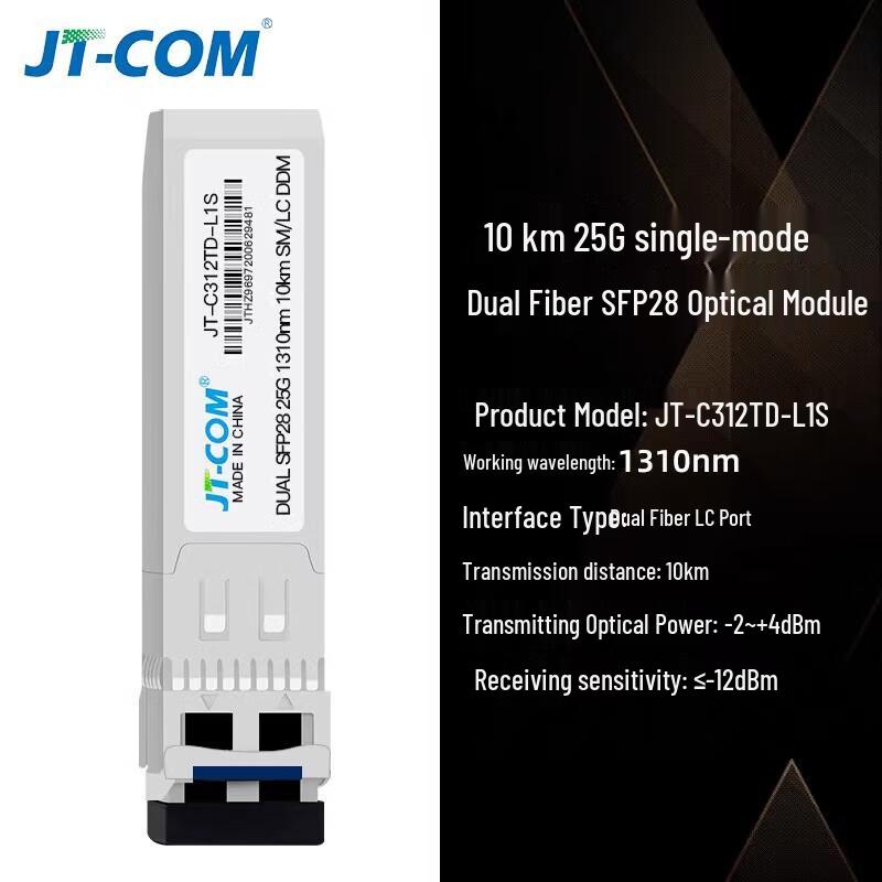 

JT-COM 25G SFP28 Single-Mode Dual-Fiber Optical Module