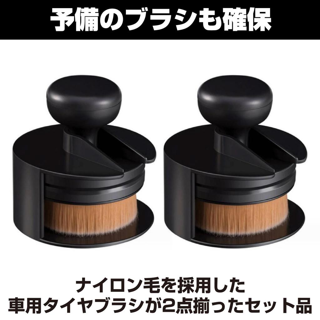 Felimoa Tire Brush for Cars, Dirt Remover, Tire Applicator, Mini Brush Included, Set of 2