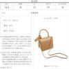 Kobe Lettuce 2-Way Square Flap Handbag with Shoulder Strap [B1477] Free Size Beige