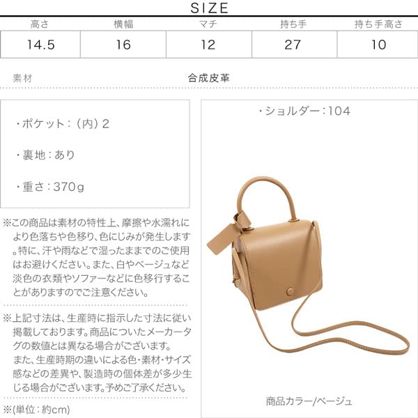 Kobe Lettuce 2-Way Square Flap Handbag with Shoulder Strap [B1477] Free Size Beige