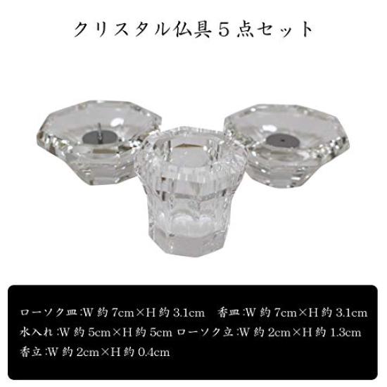 5-piece Crystal Buddhist Altar Set, Omoide No Akashi, Buddhist Altar Accessories for Home Memorials, Clear