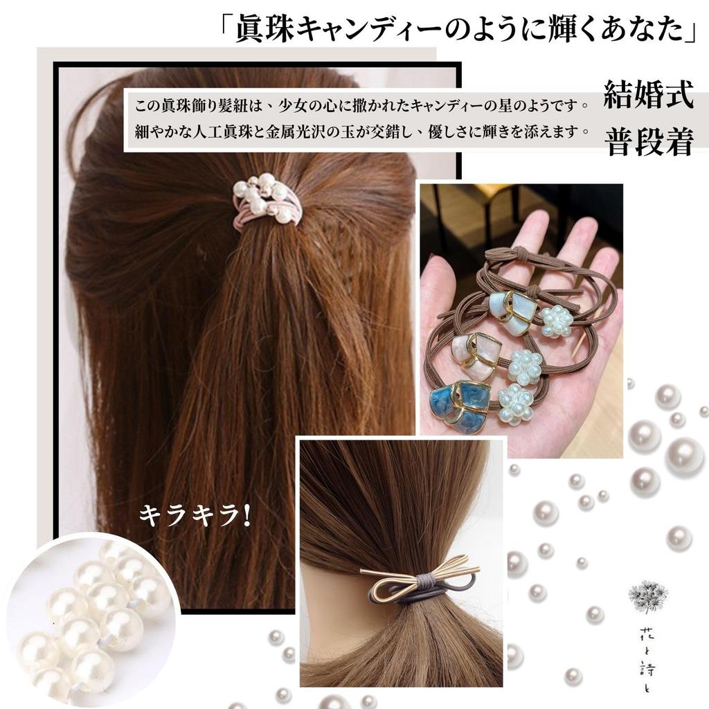 15-Piece Hair Tie Set with Pearl Hair Ties and Beads, Perfect for Adults, Scrunchies, Hair Ornaments, and Hair Accessories. Elegant and Casual Hair