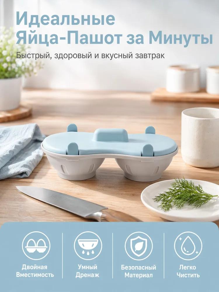 Form for cooking eggs in the microwave, poached egg bowl,