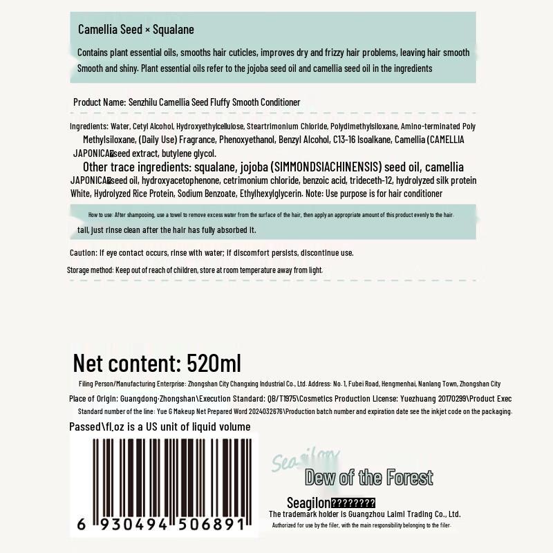 Sen Zhi Lu Cotton Cloud Peach Scented Shower Gel