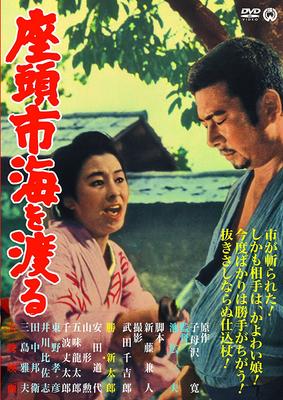 DVD DVD - Cross the Zatoichi Sea Japan Movies & DVD Used