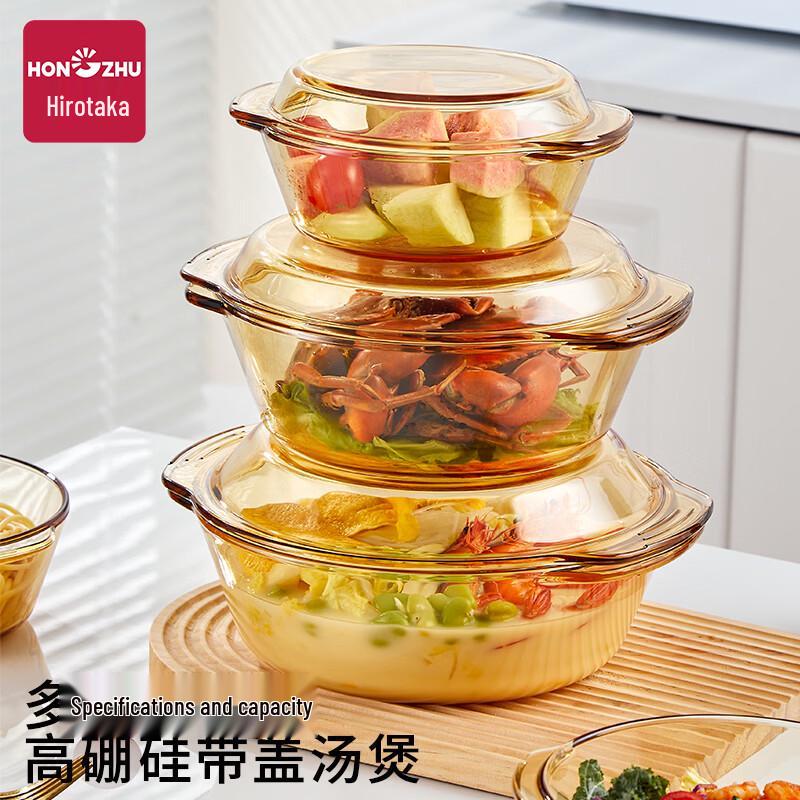 Hongzhu Microwave-Safe Glass Bowl Set 700ml