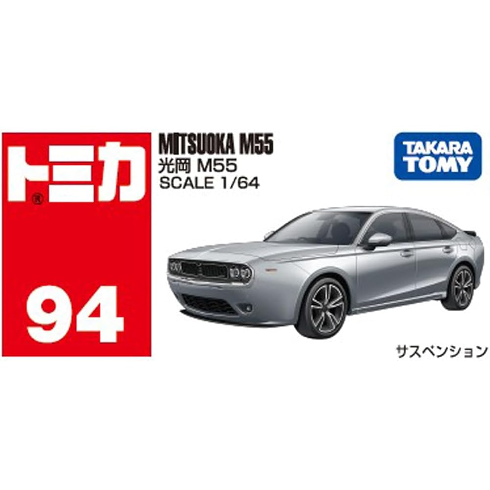 Takara Tomy Tomica No.94 Mitsuoka M55 Diecast Toy Car for Ages 3 and Up