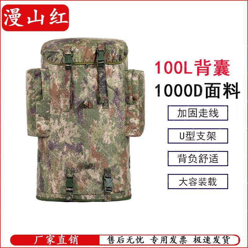 Manshanhong 100L Outdoor Backpack