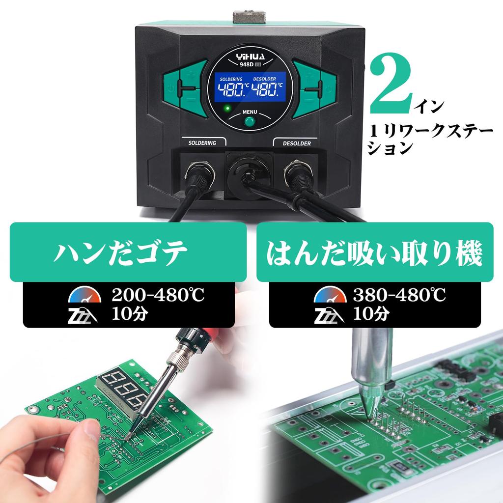 YIHUA 948D 110W Soldering Desoldering Electric Desoldering Tool with Auto Sleep and 3 Desoldering Nozzles Iron, Station, Shutdown, Mode,