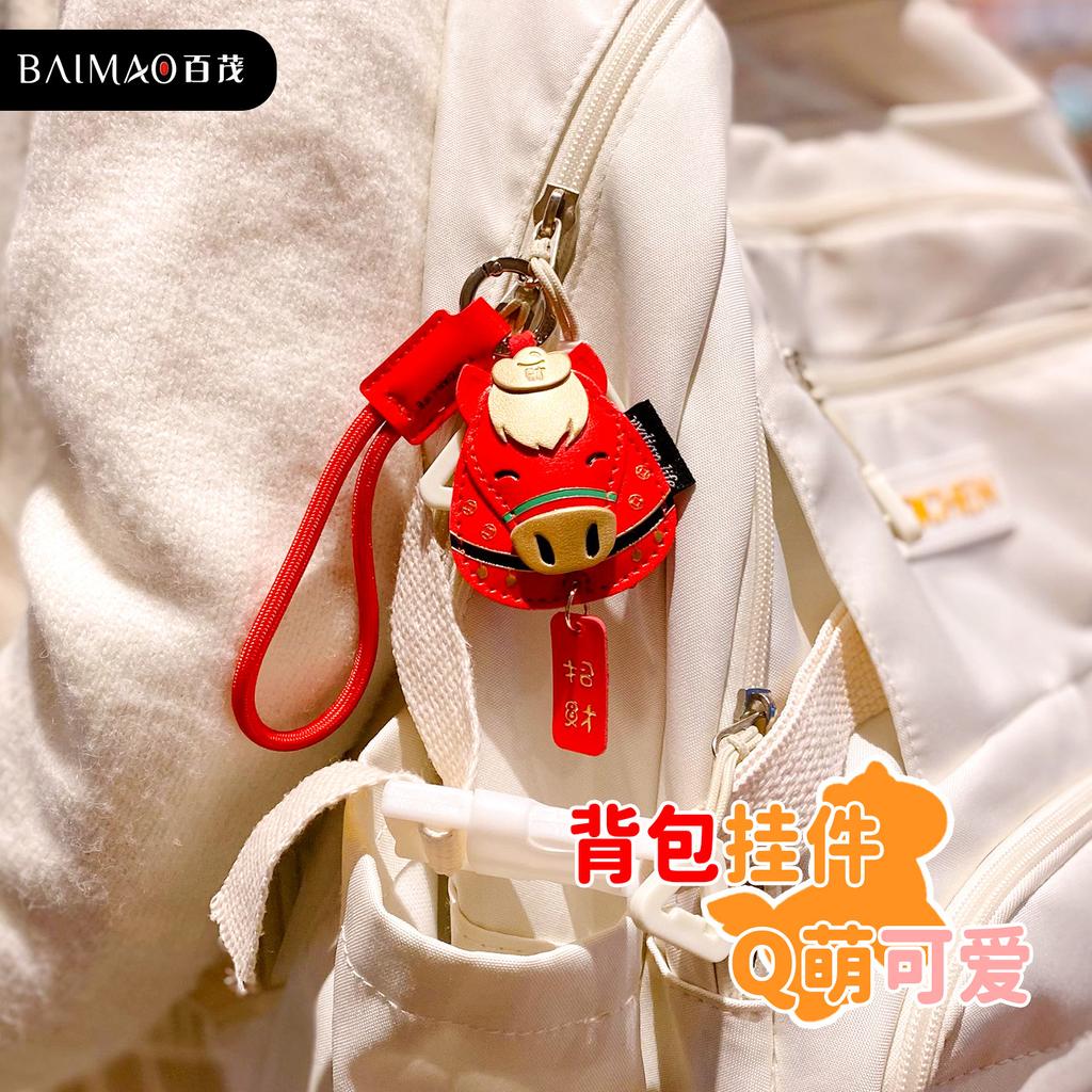 Creative Cartoon Lucky Luck Lucky Horse Keychain Cute Exquisite Leather Keychain Bag Pendant Year of the Horse Gifts