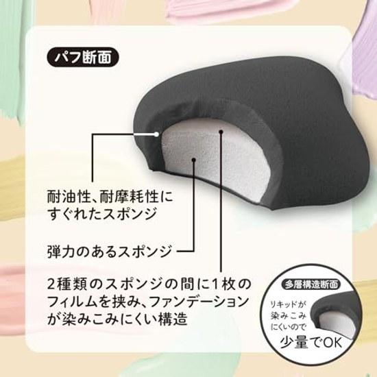 KAI Foundation Hard-to-Absorb Puff Black Diamond Shape Two-Layer Structure Powder Liquid Natural Finish KQ3277 Sponge