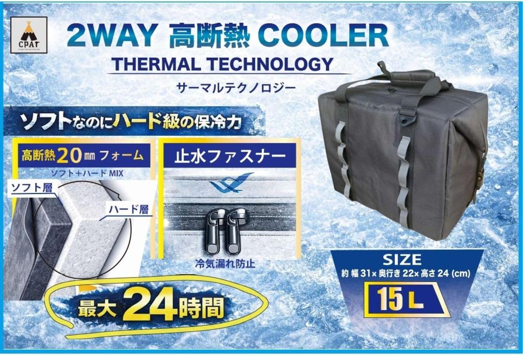 Cooler Bag 15L 2-Way M, Black,