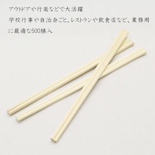 Nakamura Commercial-Grade Disposable Chopsticks, Bodhi Tree, Genroku Style, Pack of 500