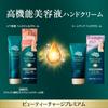 Atrix Beauty Charge Premium Hand Gel Cream 60g Moisturizing for Dry Skin Wrinkle-Reducing [Quasi-drug]