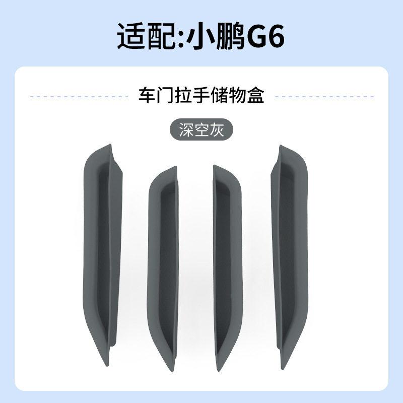 For XPENG G6 2026 Car Storage Box Behind The Screen Wireless Water Filling Cup Integrated Silicone Pad Interior Car Accessories